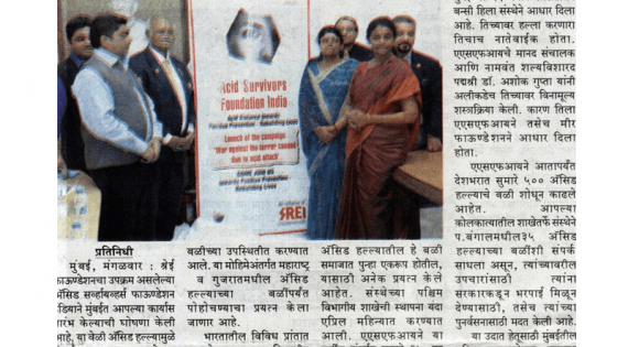 Launch of ASWWF Mumbai Chapter