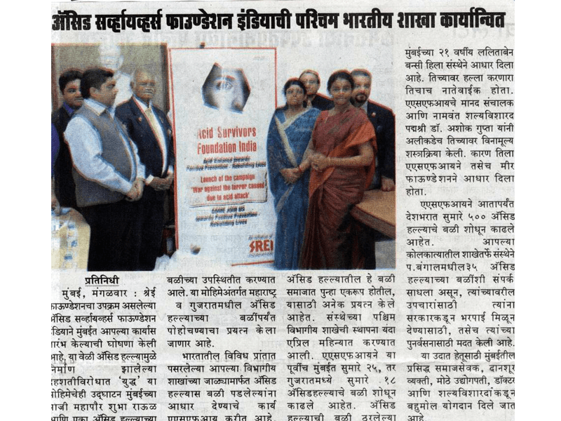 Launch of ASWWF Mumbai Chapter-hindi