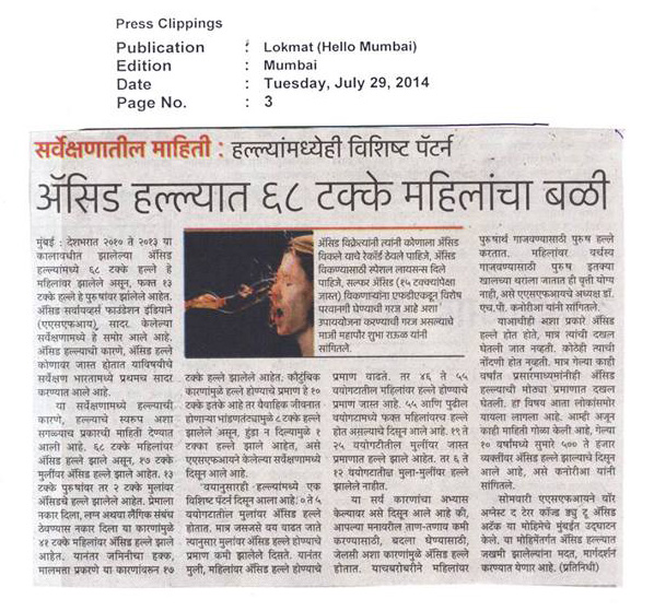 News published on Lokmat (Hello Mumbai)